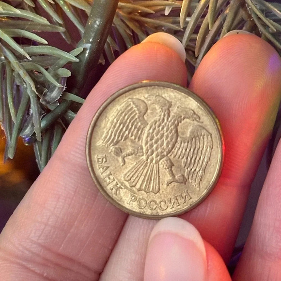 Russian coin 1992 - Picture 2 of 2